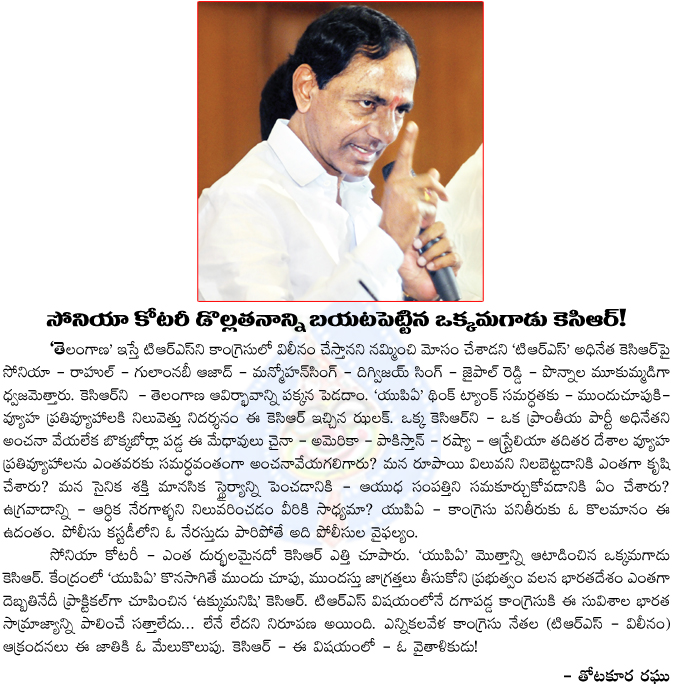 kcr,sonia gandhi,telangana,state division,kcr jhalak to sonia gandhi,congress party,trs,k chandrasekhar rao,sonia gandhi congress aicc president  kcr, sonia gandhi, telangana, state division, kcr jhalak to sonia gandhi, congress party, trs, k chandrasekhar rao, sonia gandhi congress aicc president